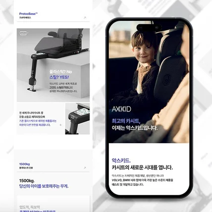 포트폴리오-악스키드 카시트 상세페이지 제작 (기획+촬영+디자인)