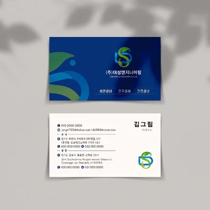 포트폴리오-(주)대성엔지니어링 명함디자인