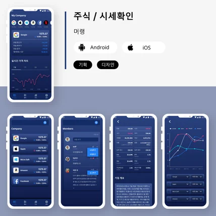 포트폴리오-주식 /  시세확인