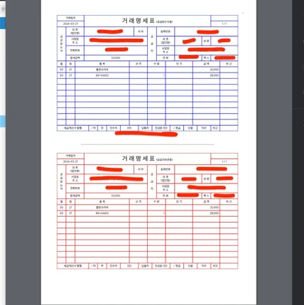 포트폴리오-사내 업무용 전반적인 업무 시스템 (ERP, CRM 기타 등등)