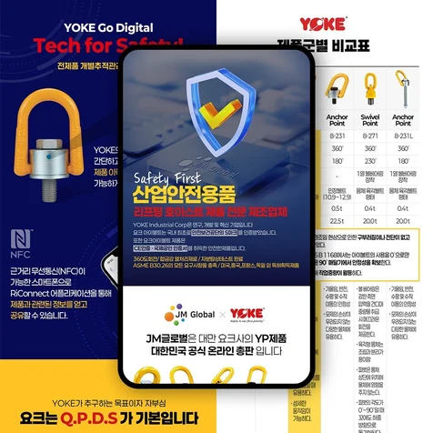 포트폴리오-산업안전용품 상세페이지
