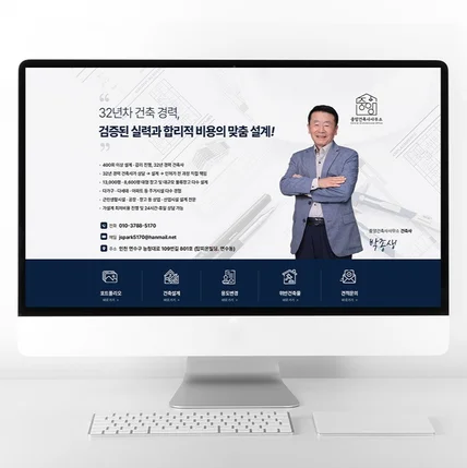 포트폴리오-건축사사무소 블로그 디자인 홈페이지형 블로그 제작