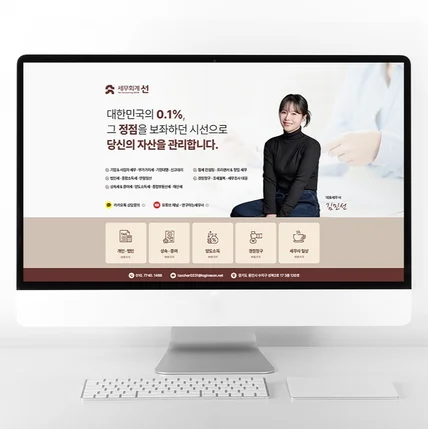 포트폴리오-세무사 블로그 디자인 세무회계 홈페이지형 블로그 제작