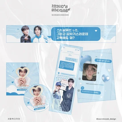 포트폴리오-배우 이준영 커피차 디자인