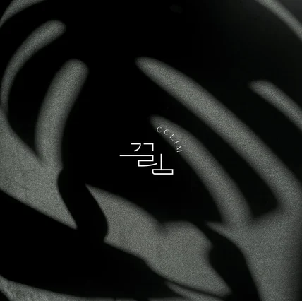 포트폴리오-끌림 _ 뷰티샵 로고디자인 로고제작