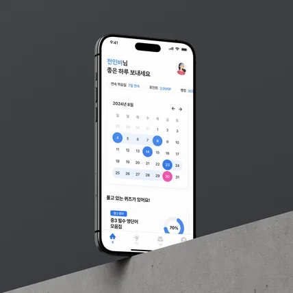 포트폴리오-에듀 핑거스 - 어디서나 재미있는 학습 앱