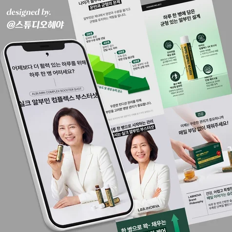 포트폴리오-[상세페이지] 건강기능식품