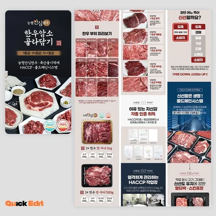 포트폴리오-한우골라담기