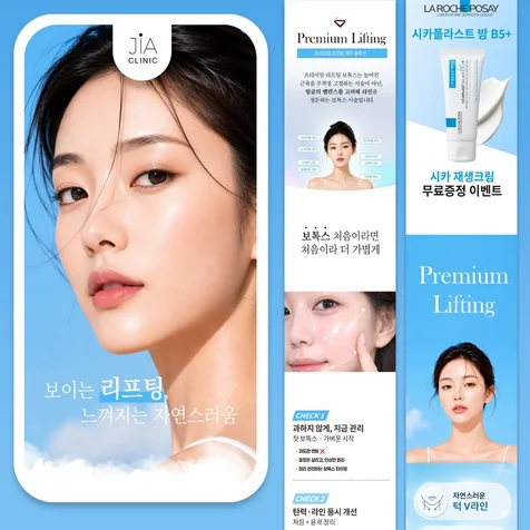 포트폴리오-지아피부과 상세페이지