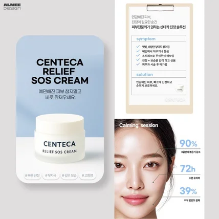 포트폴리오-화장품상세페이지  뷰티상세페이지 크림상세페이지 상세페이지디자인 상세페이지 상품상세