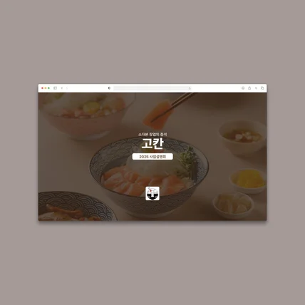 포트폴리오-사업설명회 ㅣ 발표자료 ㅣ 상품소개서 ㅣ 회사소개서