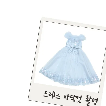 포트폴리오-[스텔라]아동 드레스 바닥컷 사진 촬영
