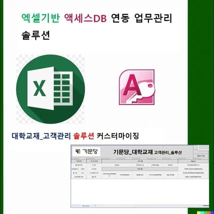 포트폴리오-엑셀자동화 / 상품출고관리 / 고객관리 / 영업리포트 / 맞춤프로그램
