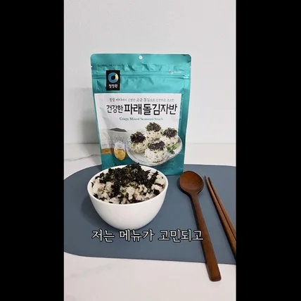 포트폴리오-[숏폼] 제품 홍보