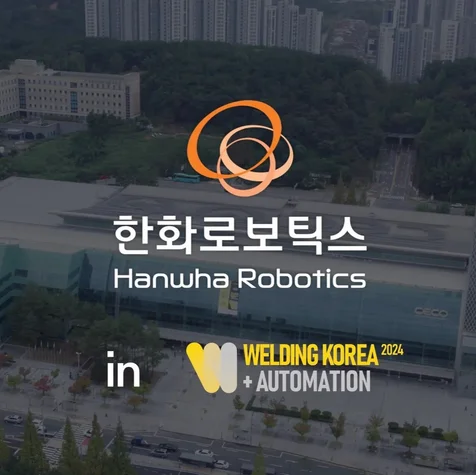 포트폴리오-[촬영, 편집] 한화로보틱스 로봇 박람회 스케치