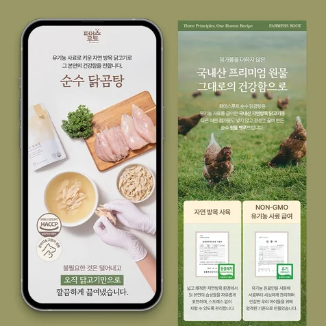 포트폴리오-반려동물 상세페이지 제작 - [ 상세페이지 기획 / 제품 촬영 / 상세페이지 디자인 ]
