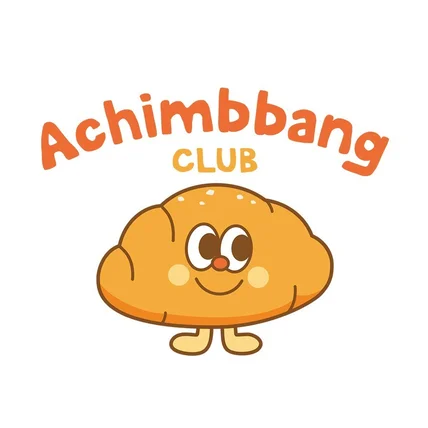 포트폴리오-아침빵 클럽