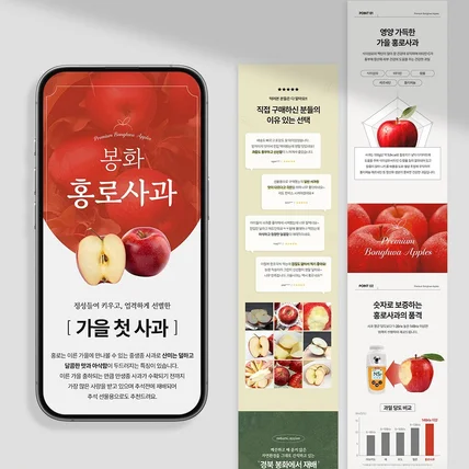 포트폴리오-과일 상세페이지 디자인