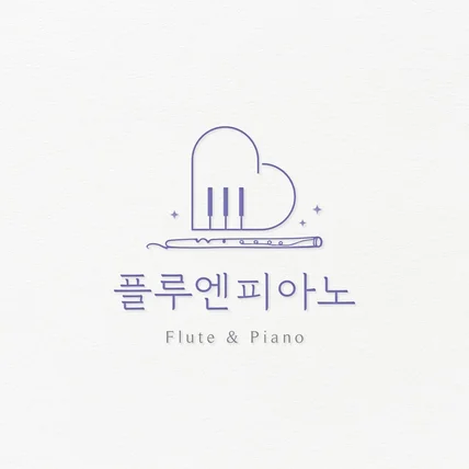 포트폴리오-플루트 피아노 학원 심볼로고디자인 제작