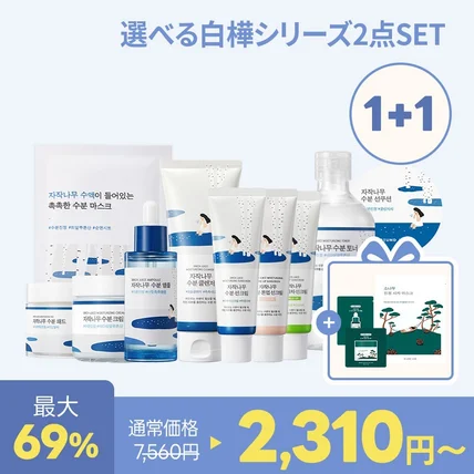 포트폴리오-[스킨케어] 큐텐 이벤트 배너 프로모션 디자인 아마존 라쿠텐 재팬 SNS