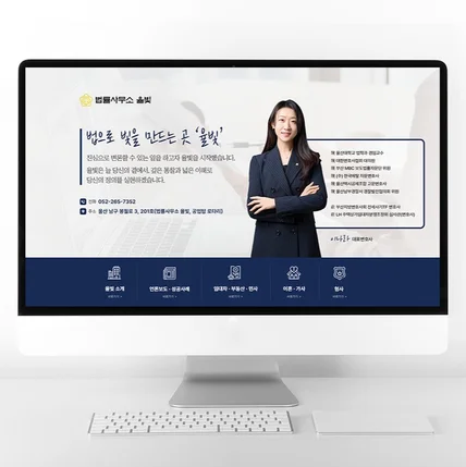 포트폴리오-변호사 법률사무소 블로그 제작 홈페이지형 블로그 디자인