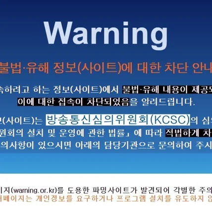 포트폴리오-도메인차단(유해사이트) 차단해제