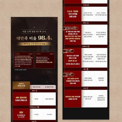 포트폴리오-스파 상세페이지입니다.