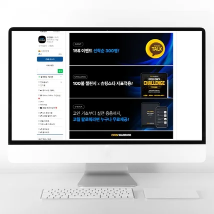 포트폴리오-네이버 카페 대문 디자인 제작 코인 투자 관련