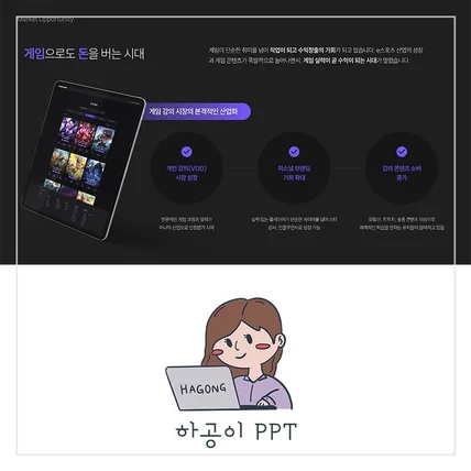 포트폴리오-플랫폼 회사 및 서비스 소개서/제안서 PPT 기획/디자인 제작