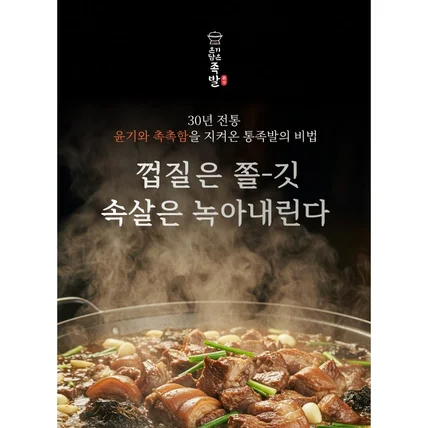 포트폴리오-[식품 디자인] 상세페이지 기획,디자인 포트폴리오