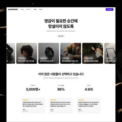 포트폴리오-[서비스] 템플릿