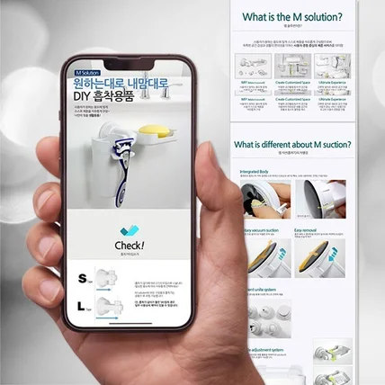 포트폴리오-DIY 흡착용품 전문브랜드 더엠메이드 딜등록 및 상세페이지작업
