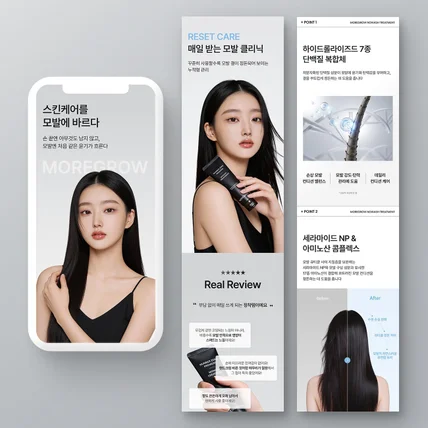 포트폴리오-[화장품·뷰티] 트리트먼트 | 제품촬영 + AI모델 + 영상제작 + 상세페이지 디자인