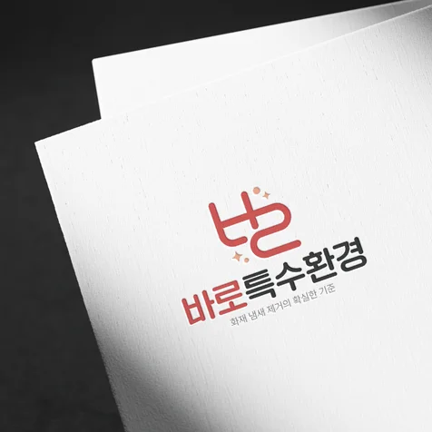 포트폴리오-화재 냄새제거 전문 업체로고