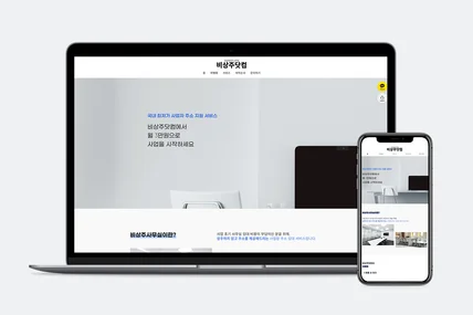 포트폴리오-서비스 소개 홈페이지