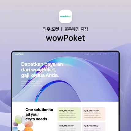 포트폴리오-wowPoket | 세계에서 가장 안전하고 유연한 블록체인 지갑