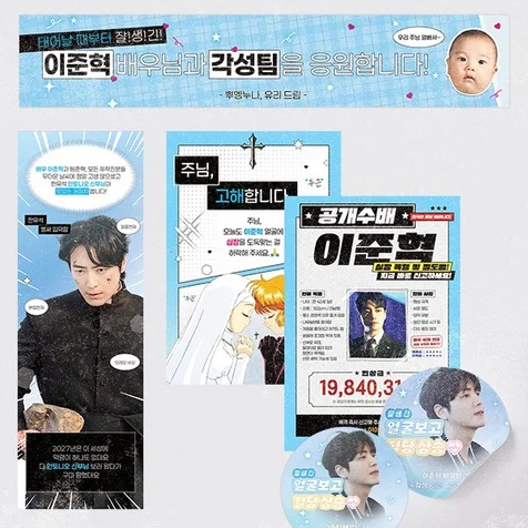 포트폴리오-이준혁배우님 커피차 배너 디자인