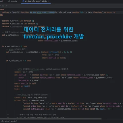 포트폴리오-데이터 전처리나 로직을 개발