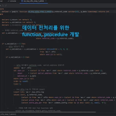 포트폴리오-데이터 전처리나 로직을 개발
