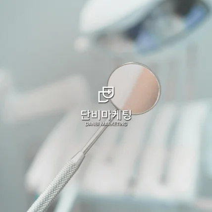 포트폴리오-치과/병원 마케팅 로고 디자인 | 마케팅 로고 디자인
