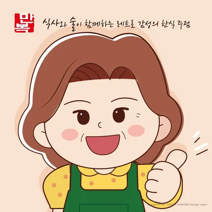 포트폴리오-음식점 프랜차이즈 캐릭터 제작