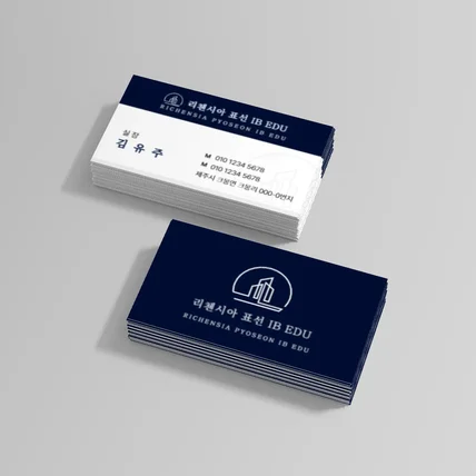 포트폴리오-리첸시아 표선 명함