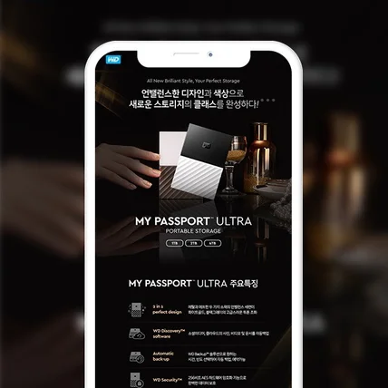포트폴리오-[상세페이지] WD 전자제품