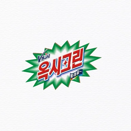 포트폴리오-[성우/내레이션] 옥시크린 ‘오투액션 프로’ 편