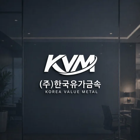 포트폴리오-금속제조업 회사 로고 | 로고디자인ㅣ로고제작ㅣ로고ㅣCIㅣBI