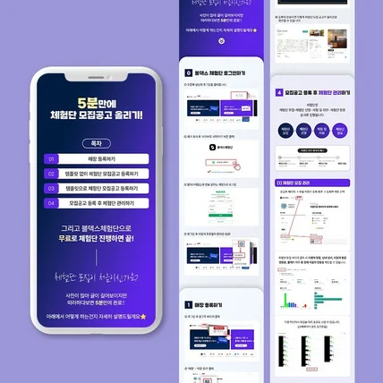 포트폴리오-광고대행사 체험단 가이드라인 상세페이지 (서비스 상세페이지)