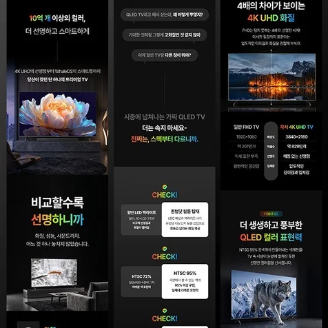 포트폴리오-#전자제품 ㅣ 구매전환율을 높이는 상세페이지 기획부터 디자인까지.