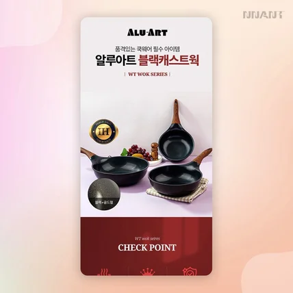 포트폴리오-블랙캐스트웍 냄비 상세페이지
