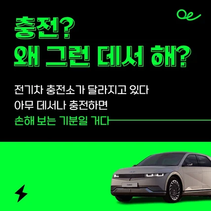 포트폴리오-전기차 카드뉴스_1차