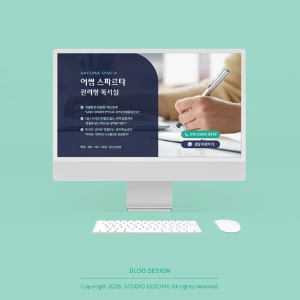 포트폴리오-스터디카페 블로그 | 모던하고 전문적인 랜딩페이지형 블로그 디자인